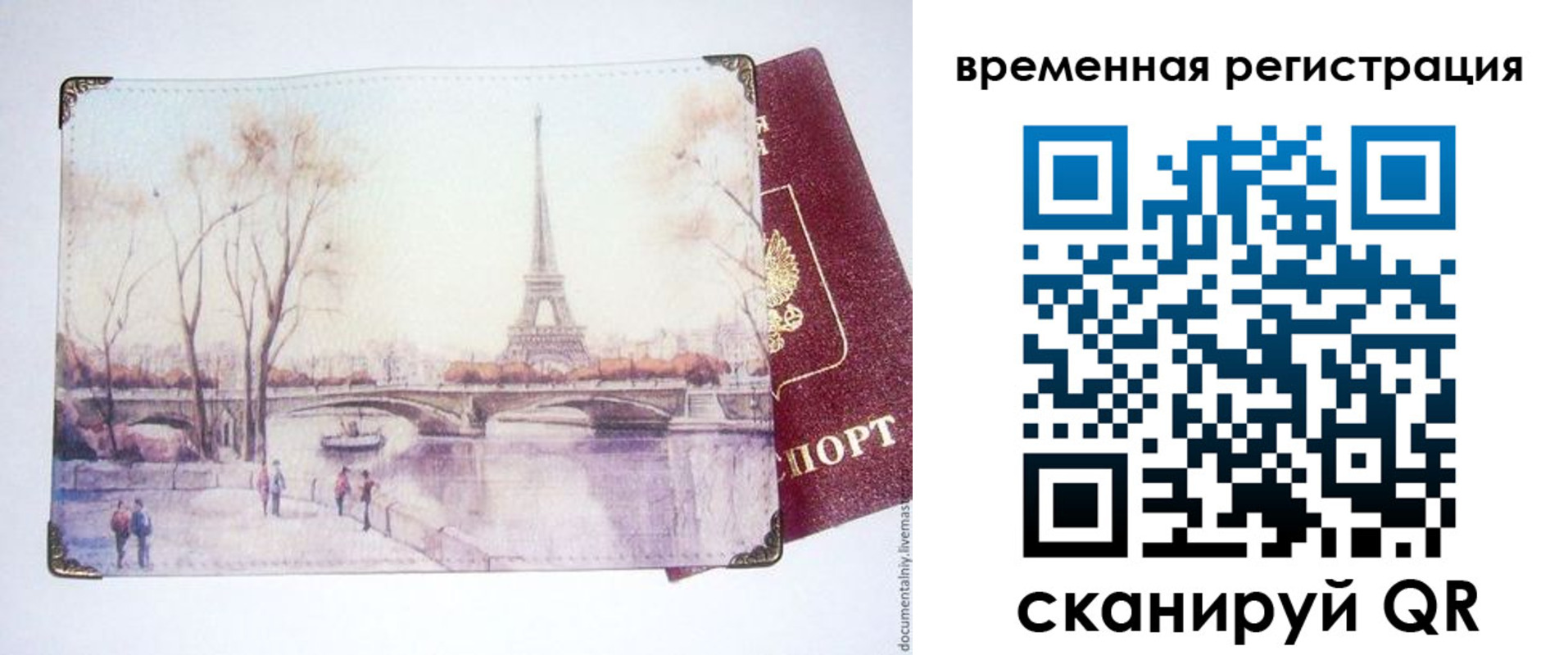 прописка в квартире в Переславль-Залесском