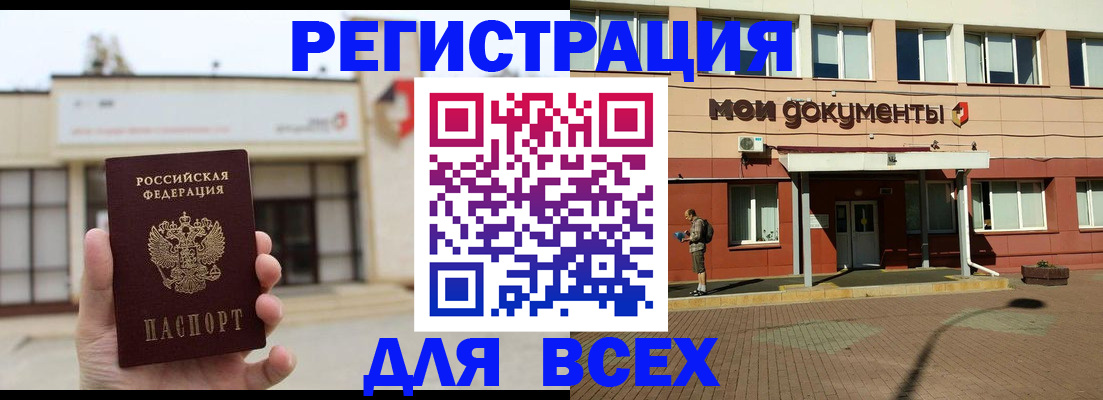 временная регистрация 2025 в Переславль-Залесском