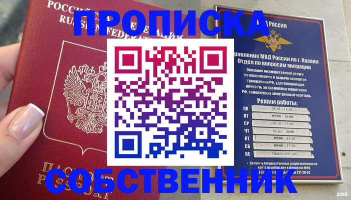 временная регистрация в Переславль-Залесском