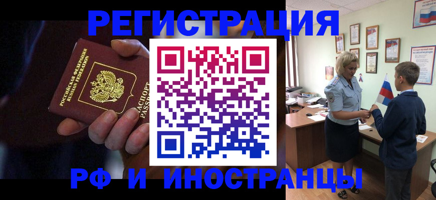 регистрация в Переславль-Залесском