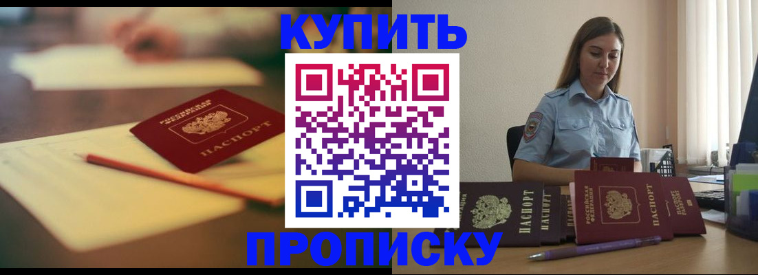 прописка гарантия в Переславль-Залесском